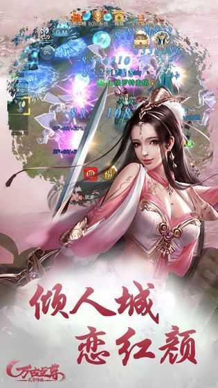 万古仙缘手机正版图3