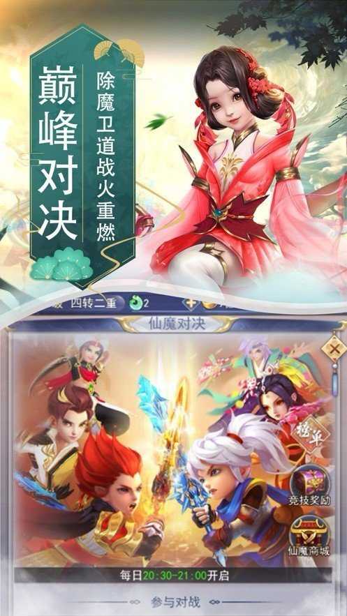 诛天仙缘安卓免费版