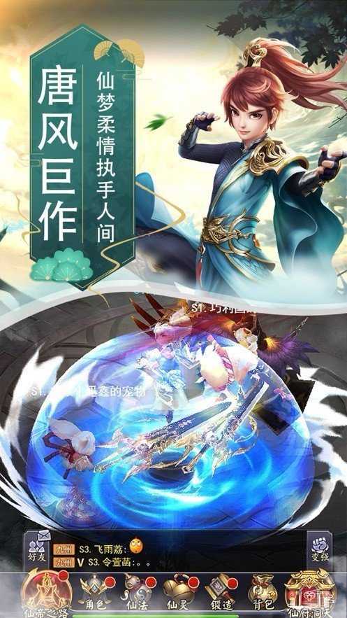 诛天仙缘安卓免费版