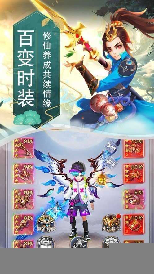 诛天仙缘安卓免费版