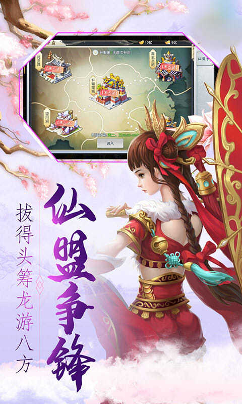 远征之四面楚歌图3