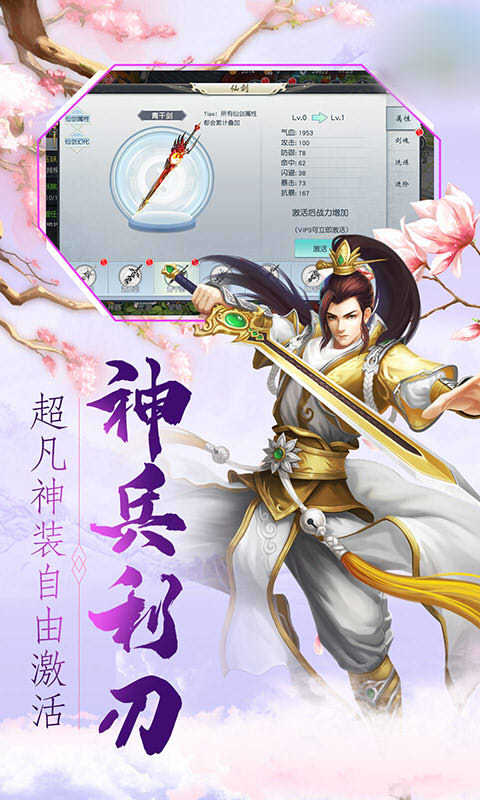 远征之四面楚歌图2