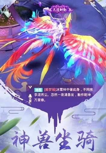 仙上别较真免费版图3