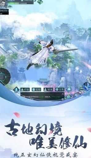 仙上别较真免费版图2