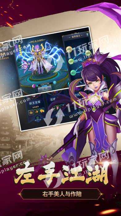 修罗莽荒劫手游免费版