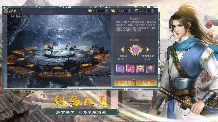 戮天之剑红包版图3