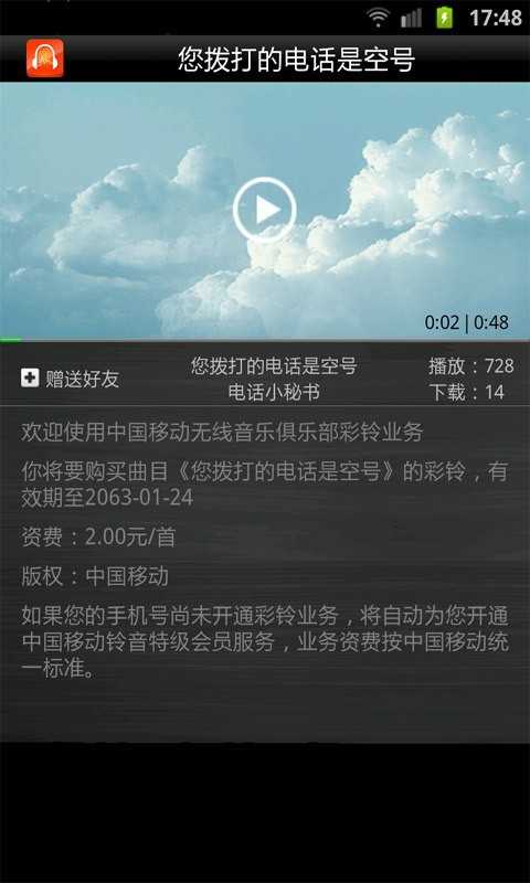 我为歌狂游戏官方版图2