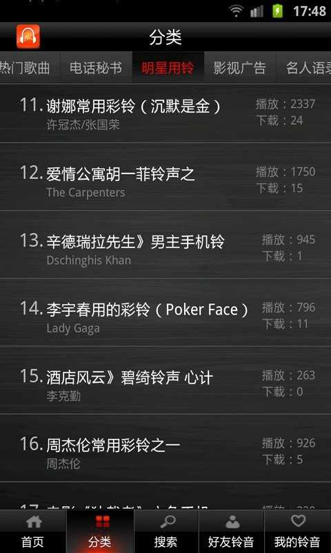 我为歌狂游戏官方版图3