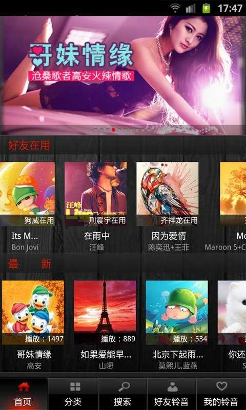 我为歌狂游戏官方版图4