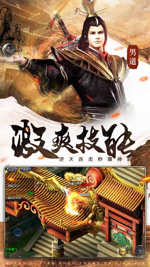 铁血攻沙手游无广告版