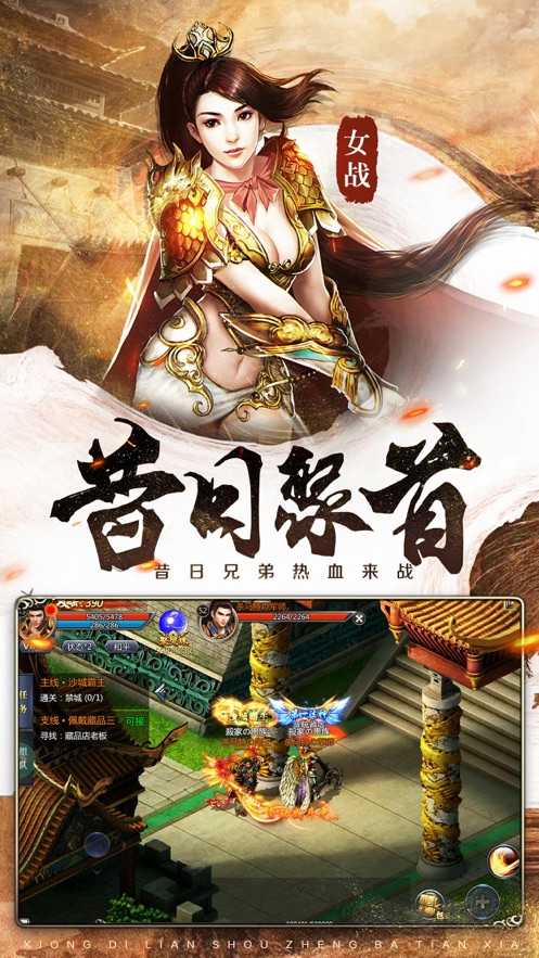 铁血攻沙手游无广告版
