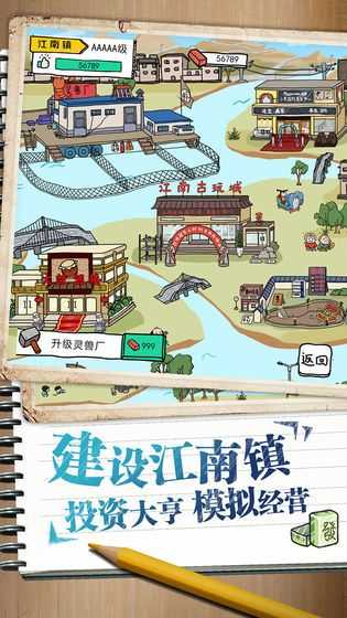 龙虾养成记红包版图2