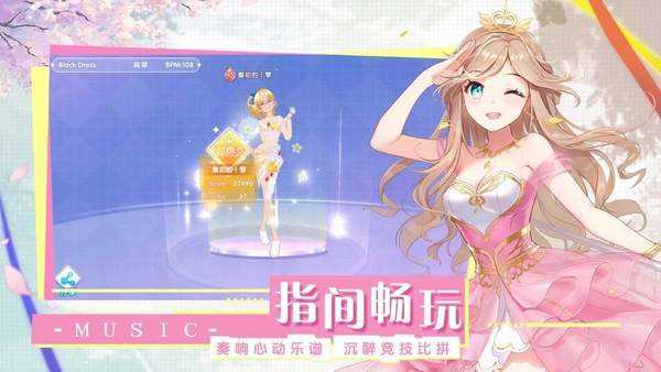 音符达人游戏最新版图2