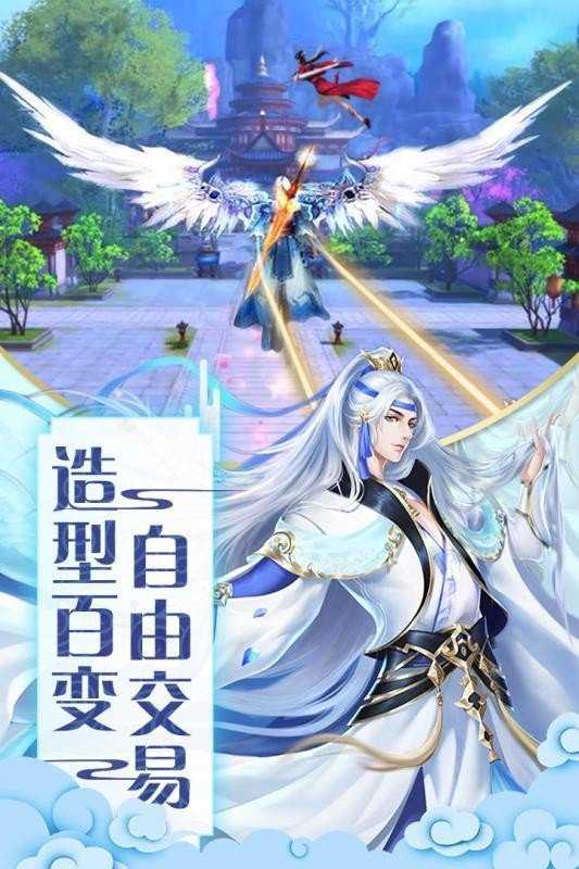 九天剑仙诀手游无广告版图2