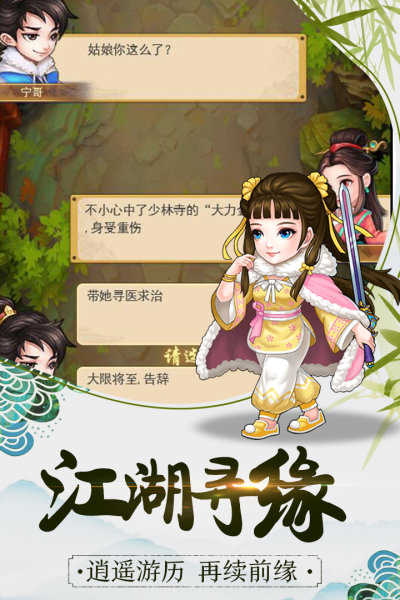 大侠暴走九州游戏官方最新版图2