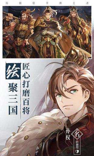 三国志幻想大陆手游直装版图2