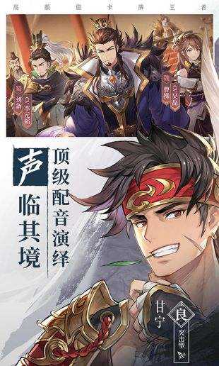 三国志幻想大陆手游直装版图4