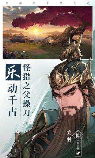 三国志幻想大陆手游直装版图1