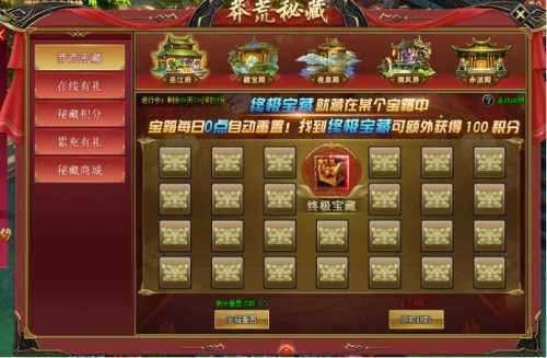 莽荒纪2游戏绿色版图3
