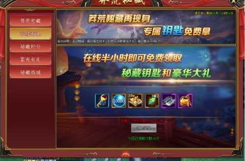 莽荒纪2游戏绿色版图2