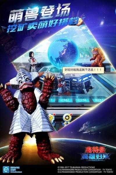 奥特曼英雄归来竖屏版图2