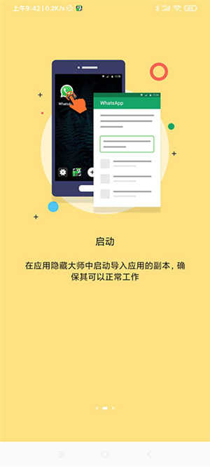 雷跳跳免广告版图2