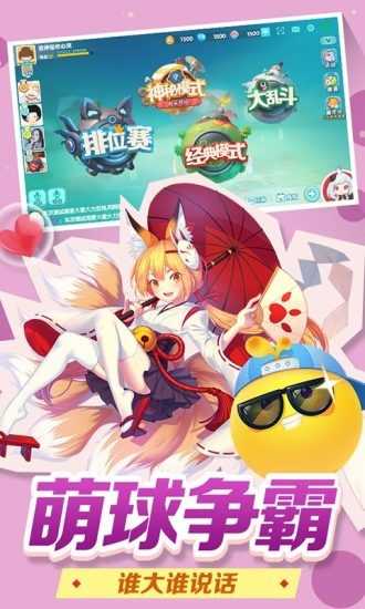 欢乐球吃球游戏完整版图2