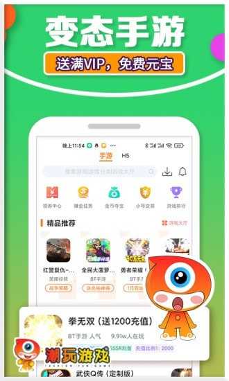 潮玩盒子安卓版