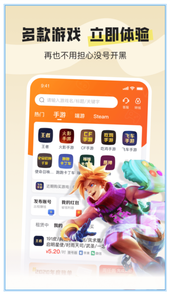 U号租极速版(1)