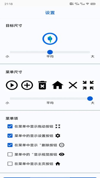 香蕉自动点击器最新版图2