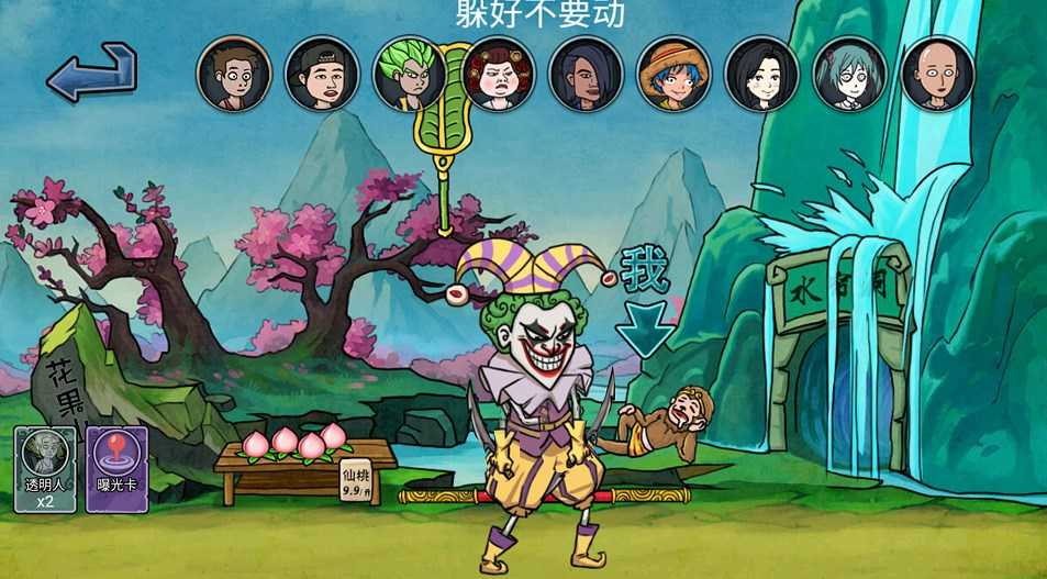 主公请藏好了通用版