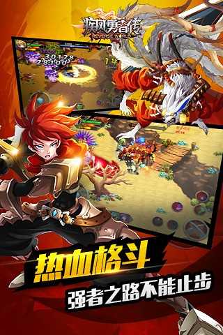 疾风勇者传手游无广告版图2