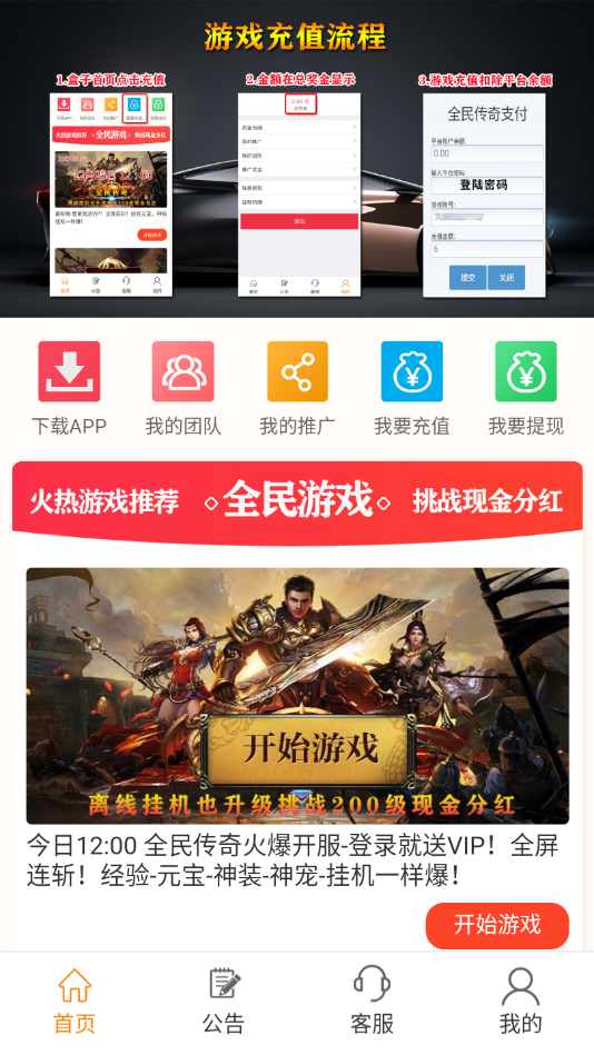 全民盒免费原版图2