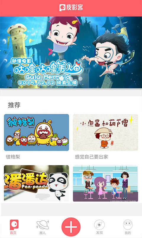 皮影客动画制作手机最新版图4