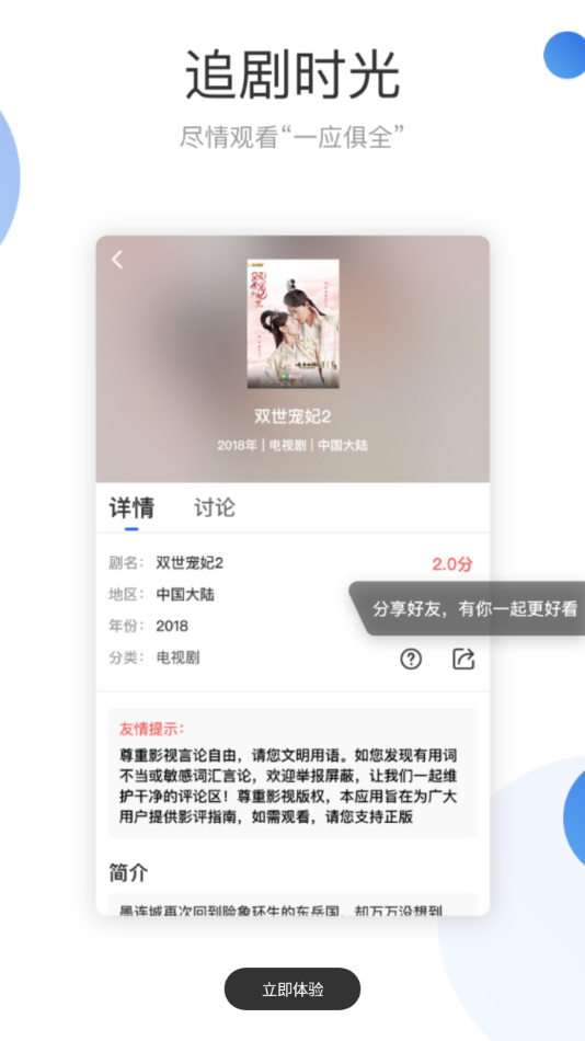 火龙果影视绿色版(3)