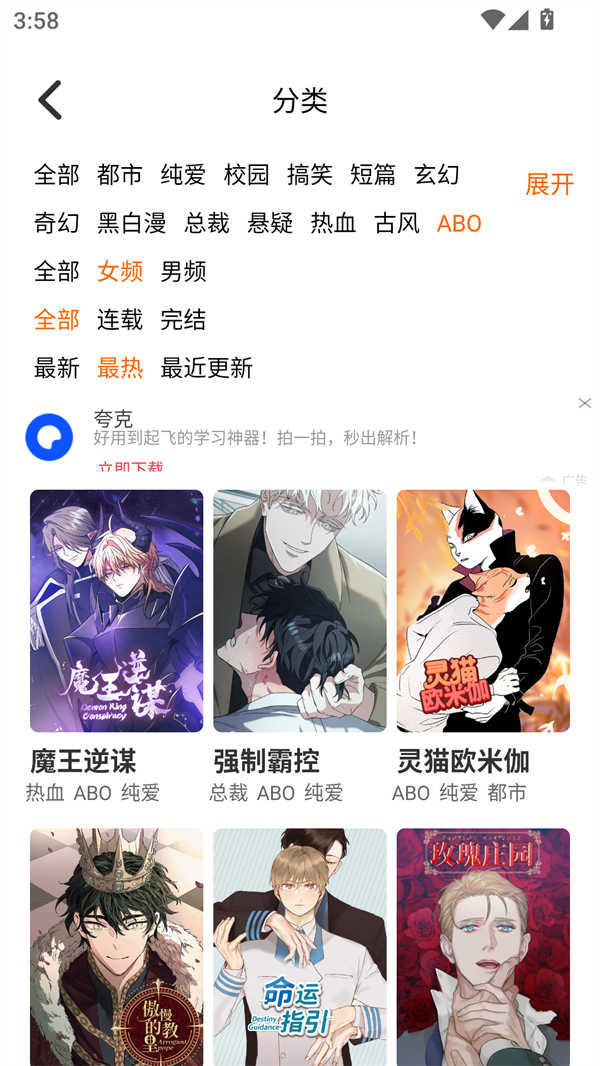 乐可漫画(官网入口)图1