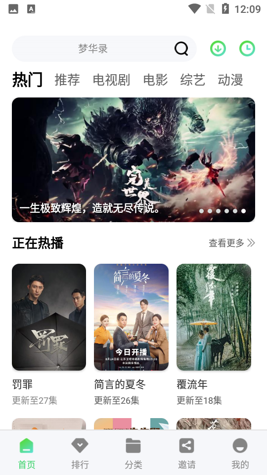 绿珀视频去广告版图2
