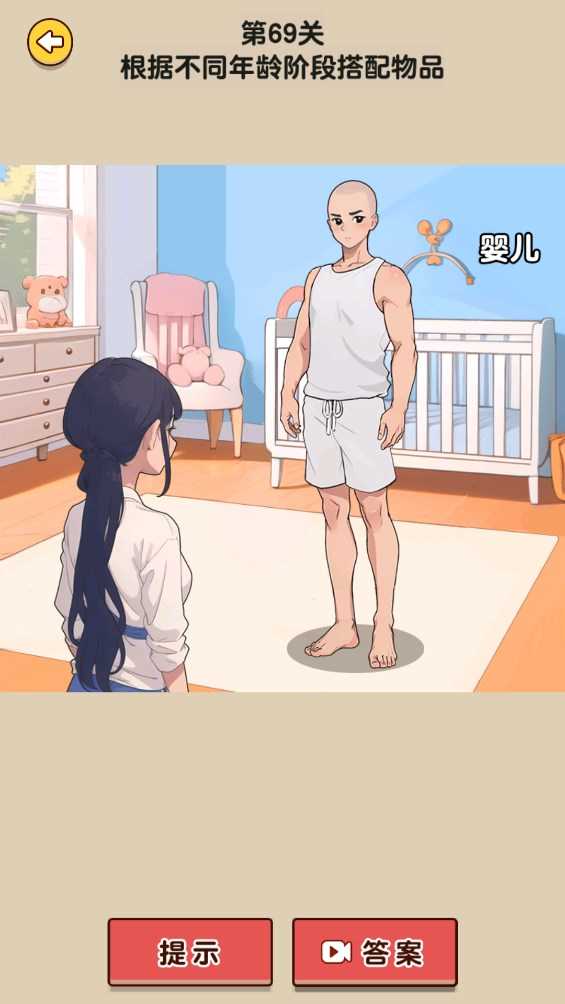 超级脑洞安卓官方版图3