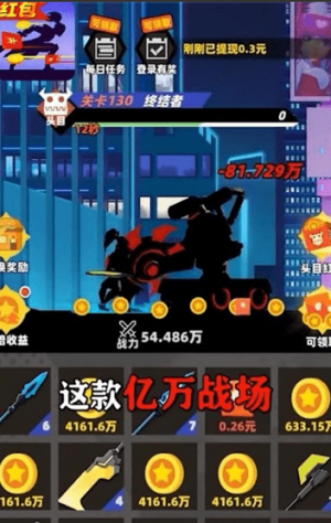 亿万战场红包版图2