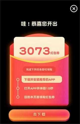 真假猜成语红包版图2