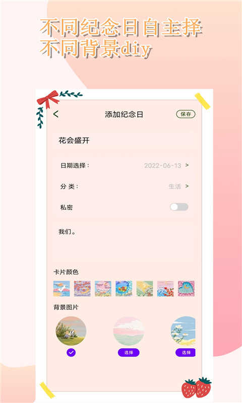 时光胶囊手机正版图4