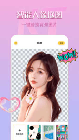 Remove BG手机免费版图3
