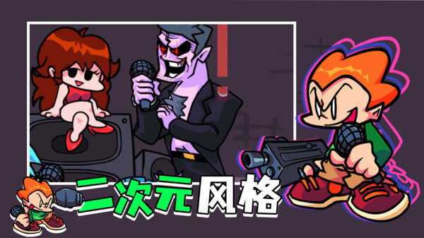 周五夜放克狂热小镇模组最新版