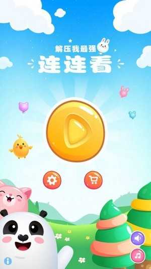 解压连连看(OnetFruitLinkPop)游戏正版图4