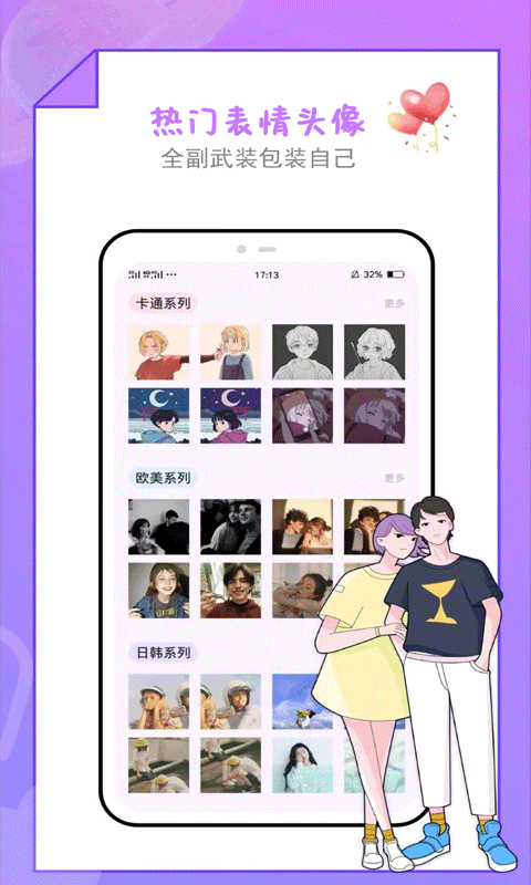 恋爱话术聊天库安卓免费版图2
