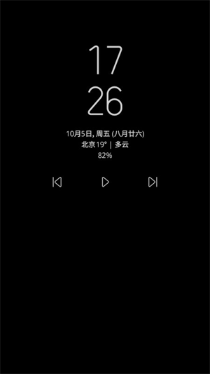 息屏提醒(2)