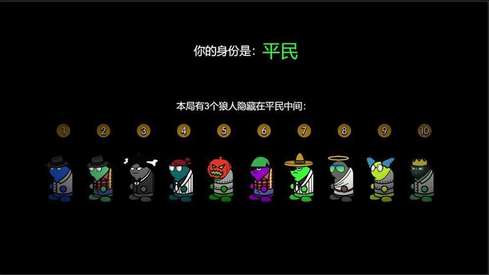 狼人计划游戏正版图2