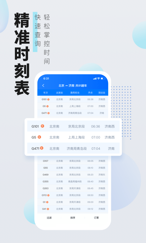 高旅纵横无广告版图4