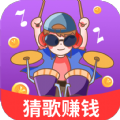 多赚宝猜歌手机正版