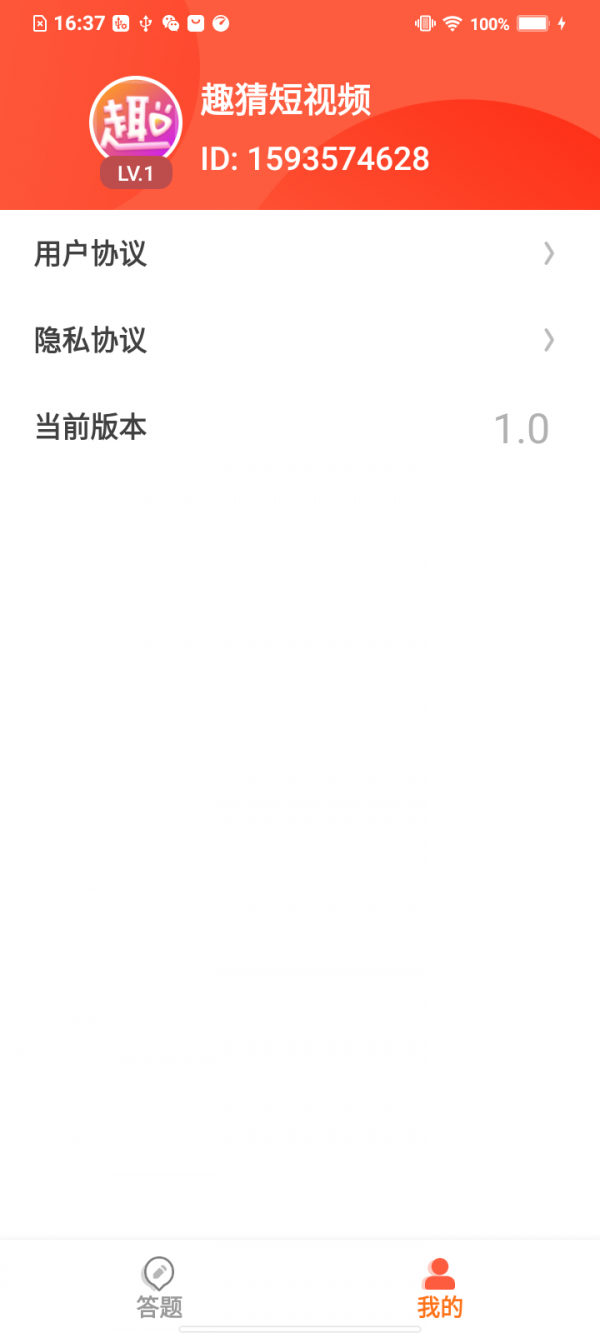 趣猜短视频图4